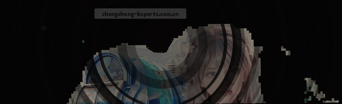 b体育中文官网：赛事数据中心速览